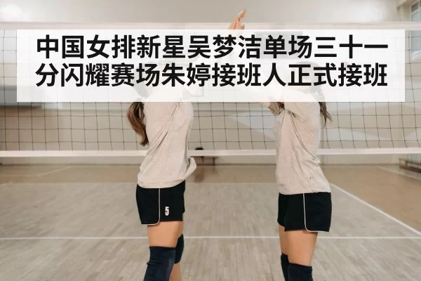 volleyball team celebrating